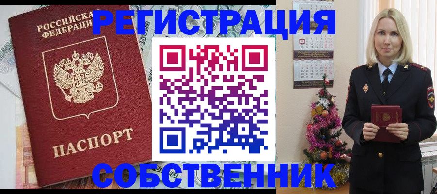 временная регистрация для школы в Московской области