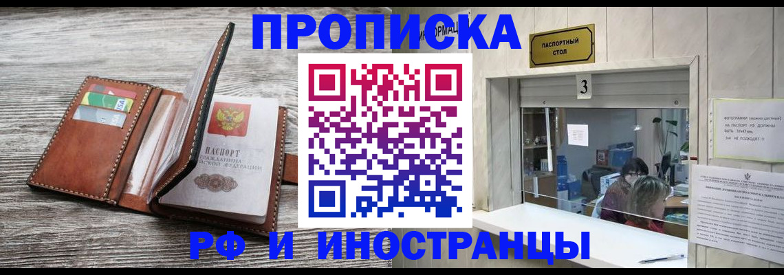 регистрация для школы в Московской области